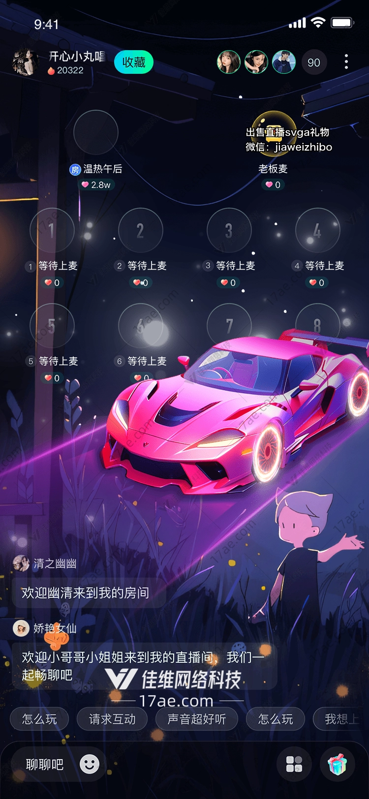 梦幻超跑图