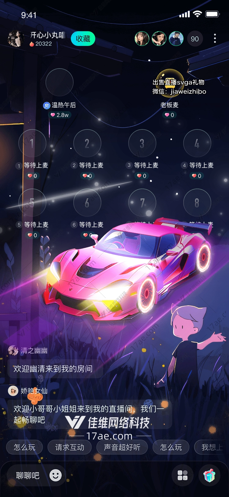 梦幻超跑图