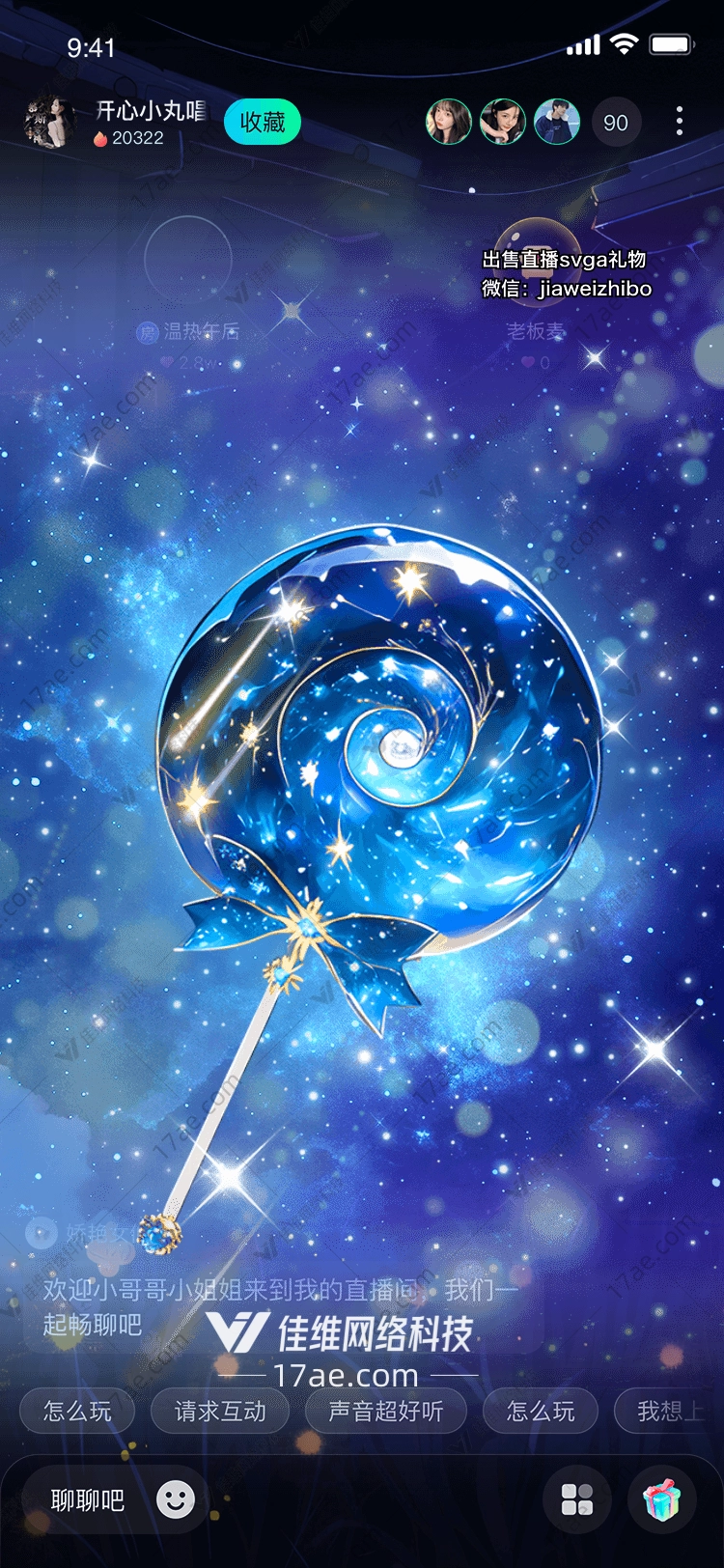 星河之光