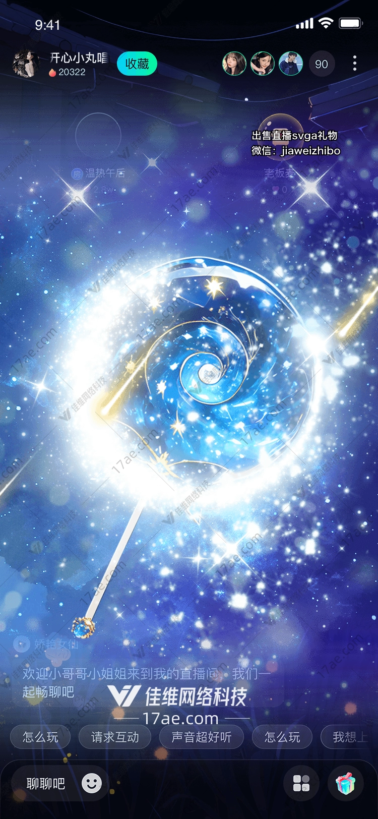星河之光