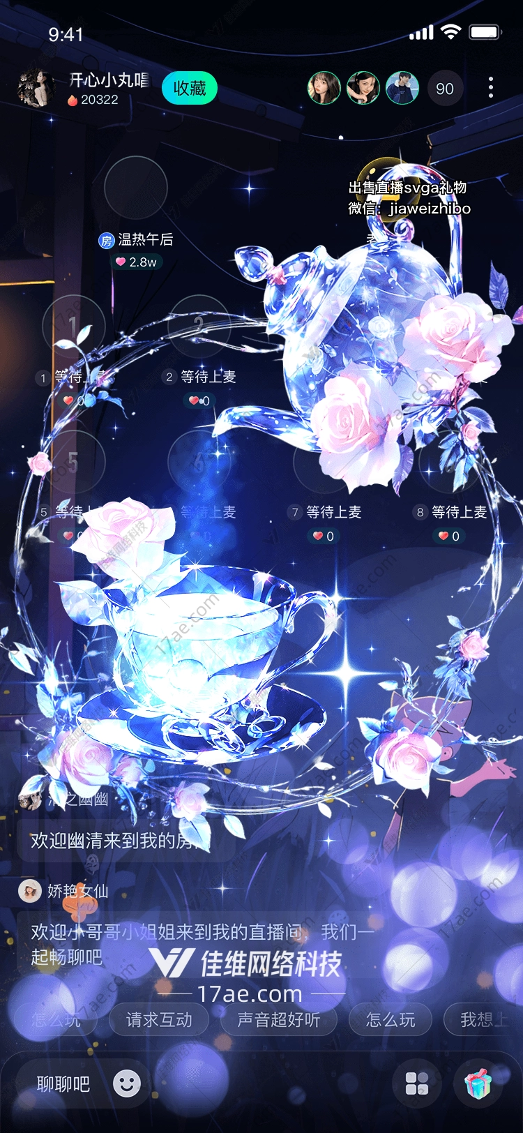 梦幻茶会图