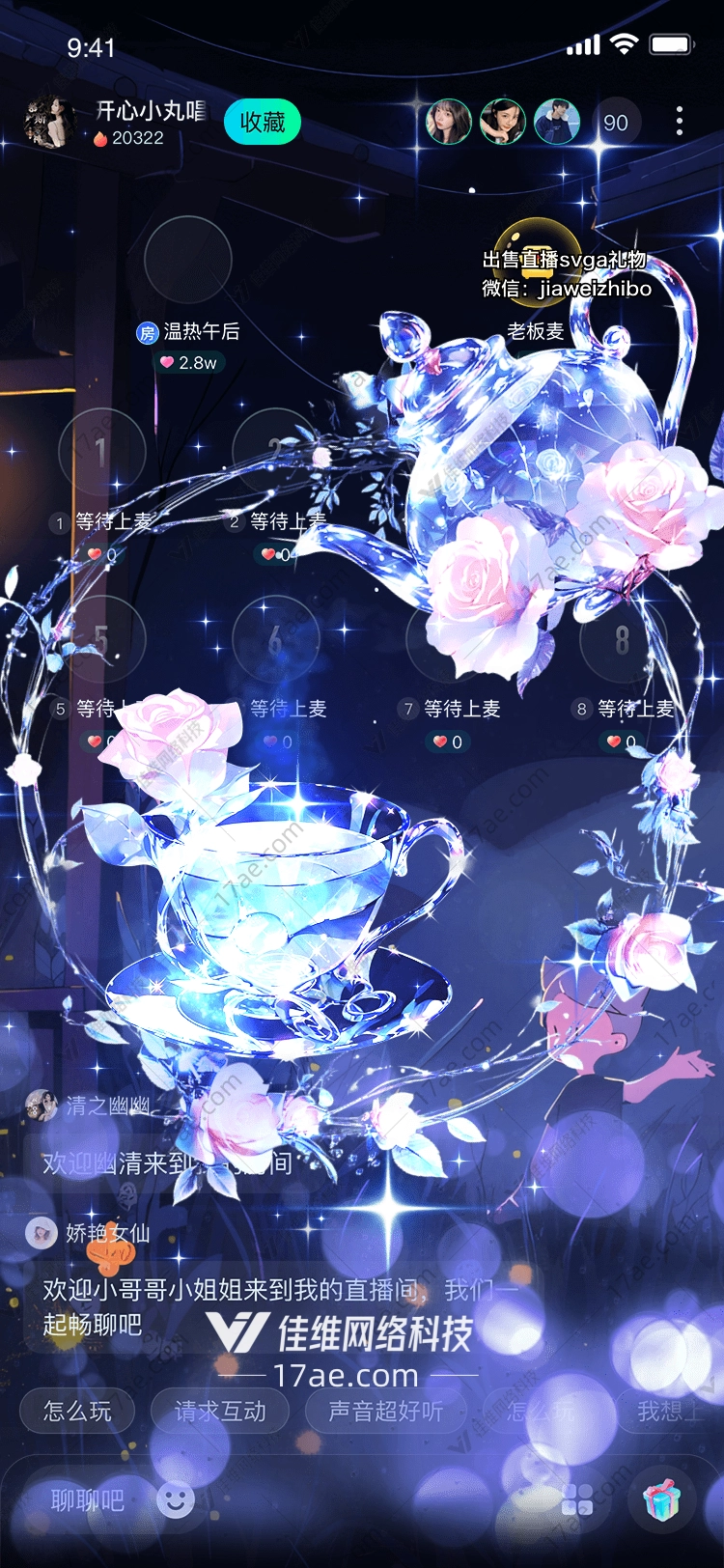 梦幻茶会图