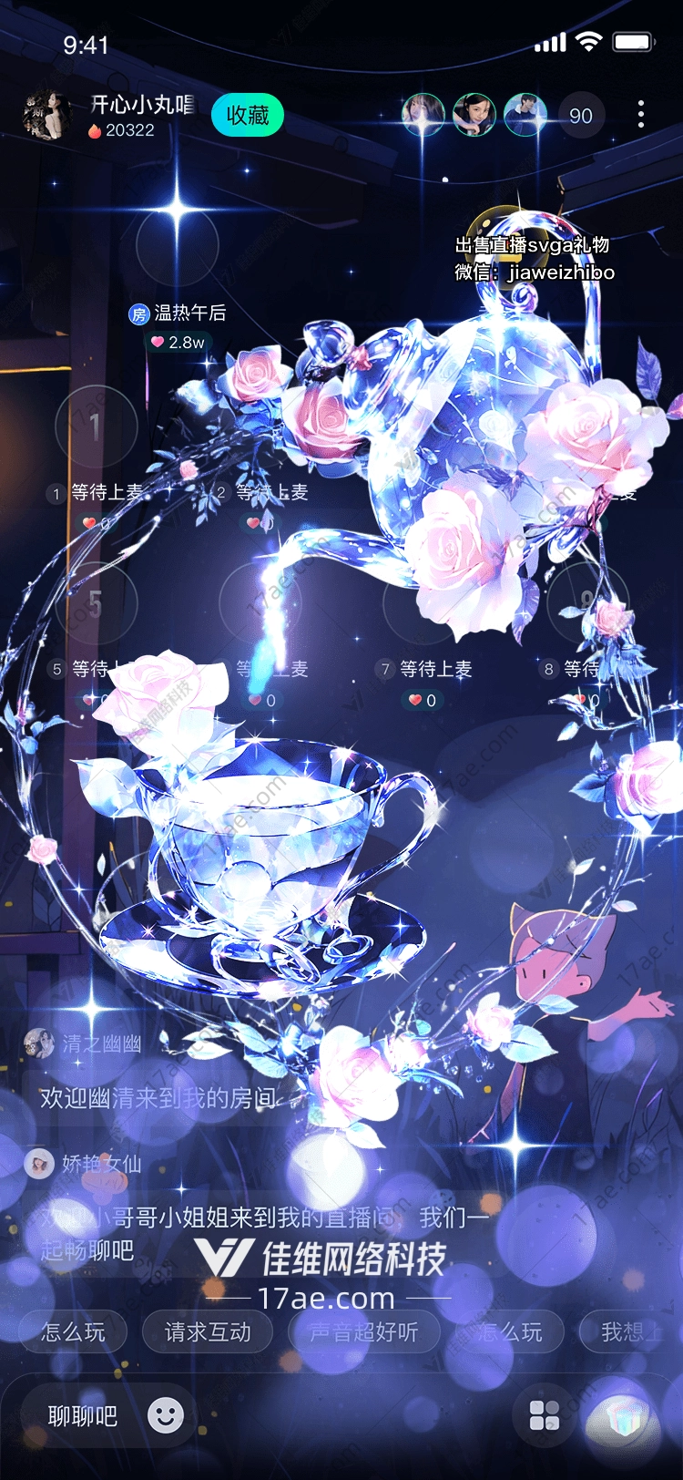 梦幻茶会图