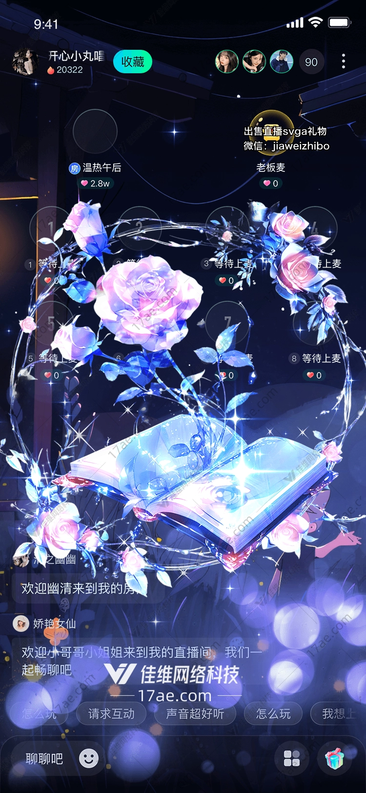 梦幻之书