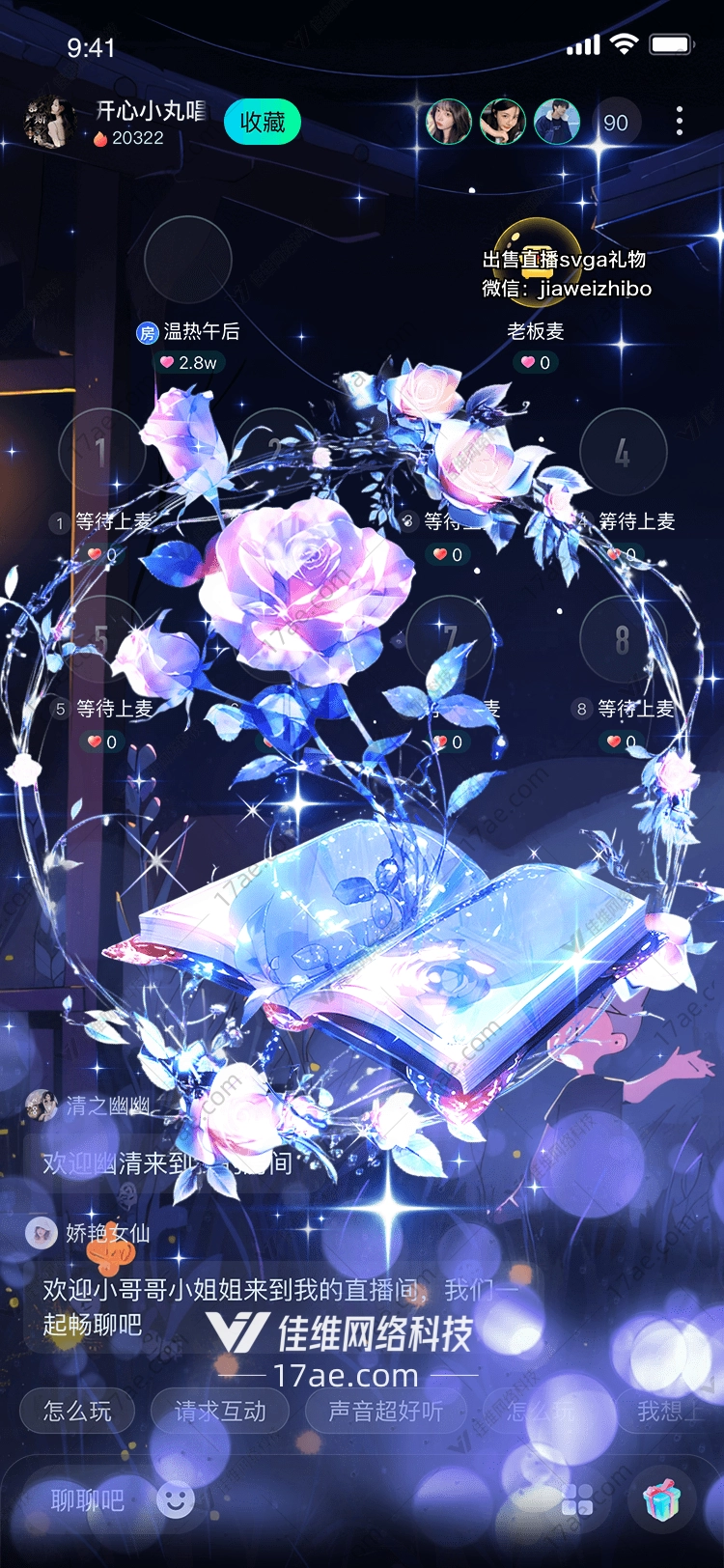 梦幻之书