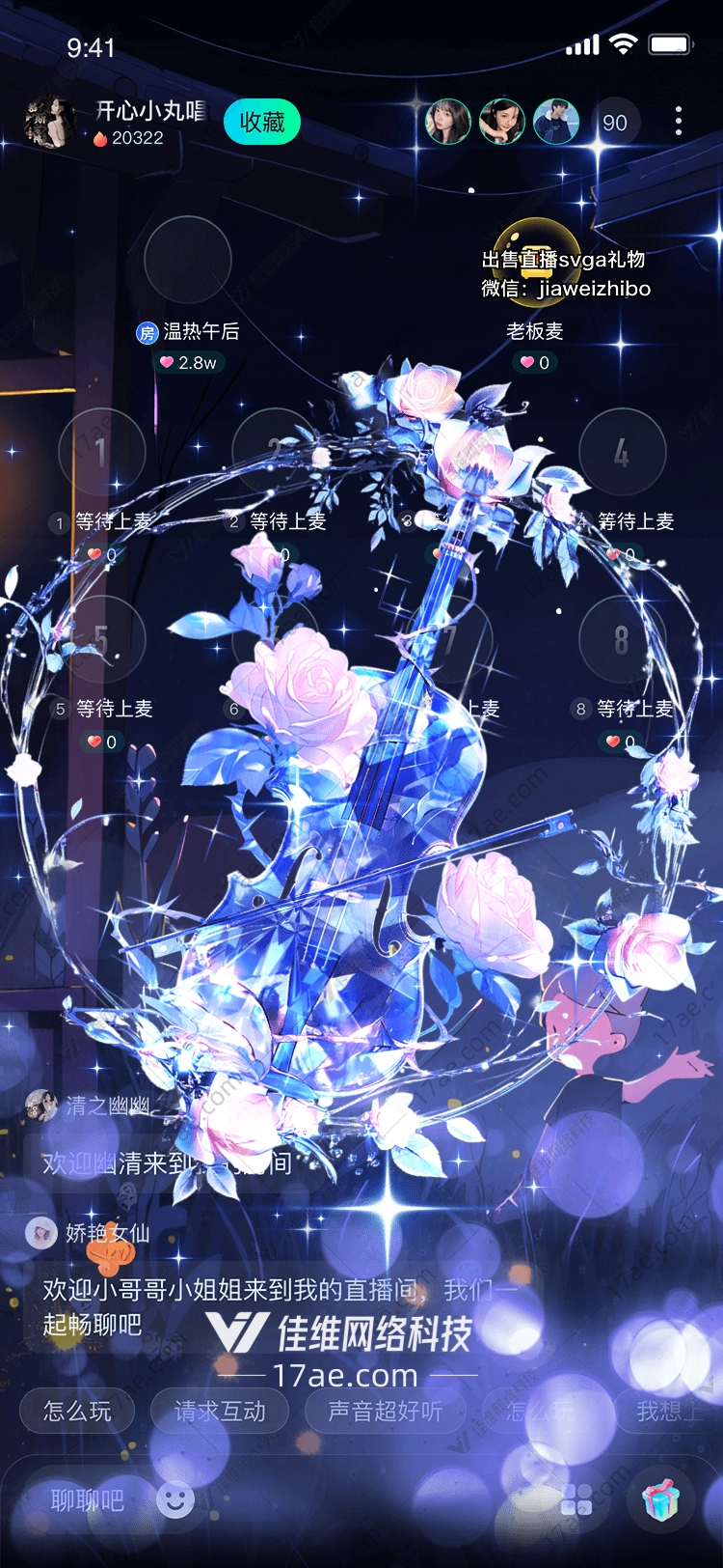 梦幻小提琴