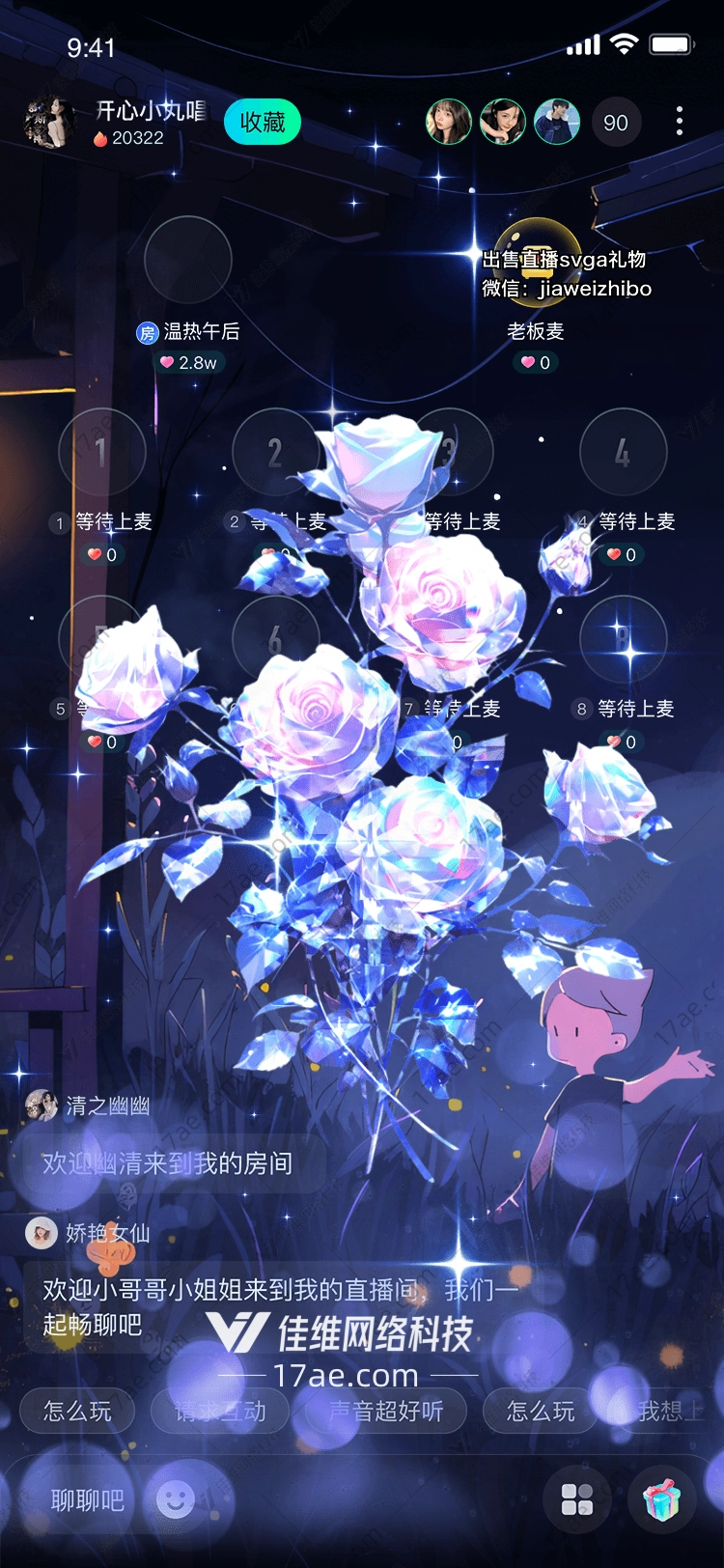 梦幻玫瑰