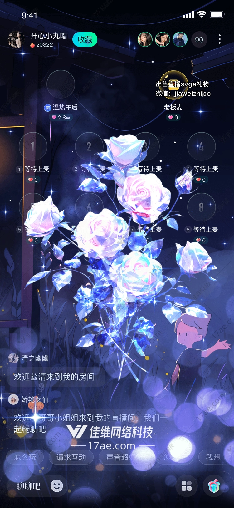 梦幻玫瑰