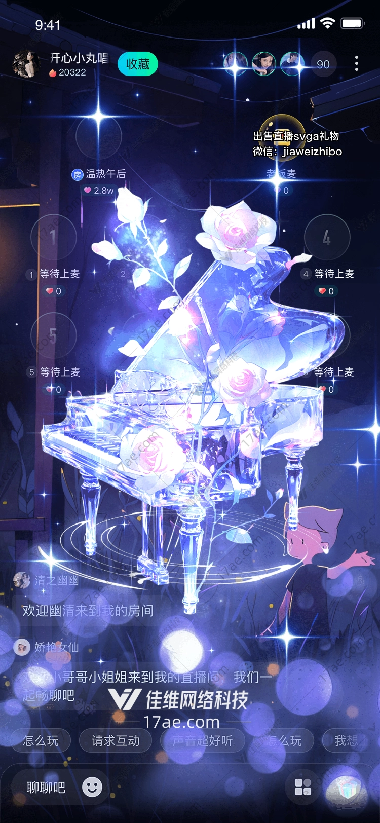 梦幻钢琴玫瑰