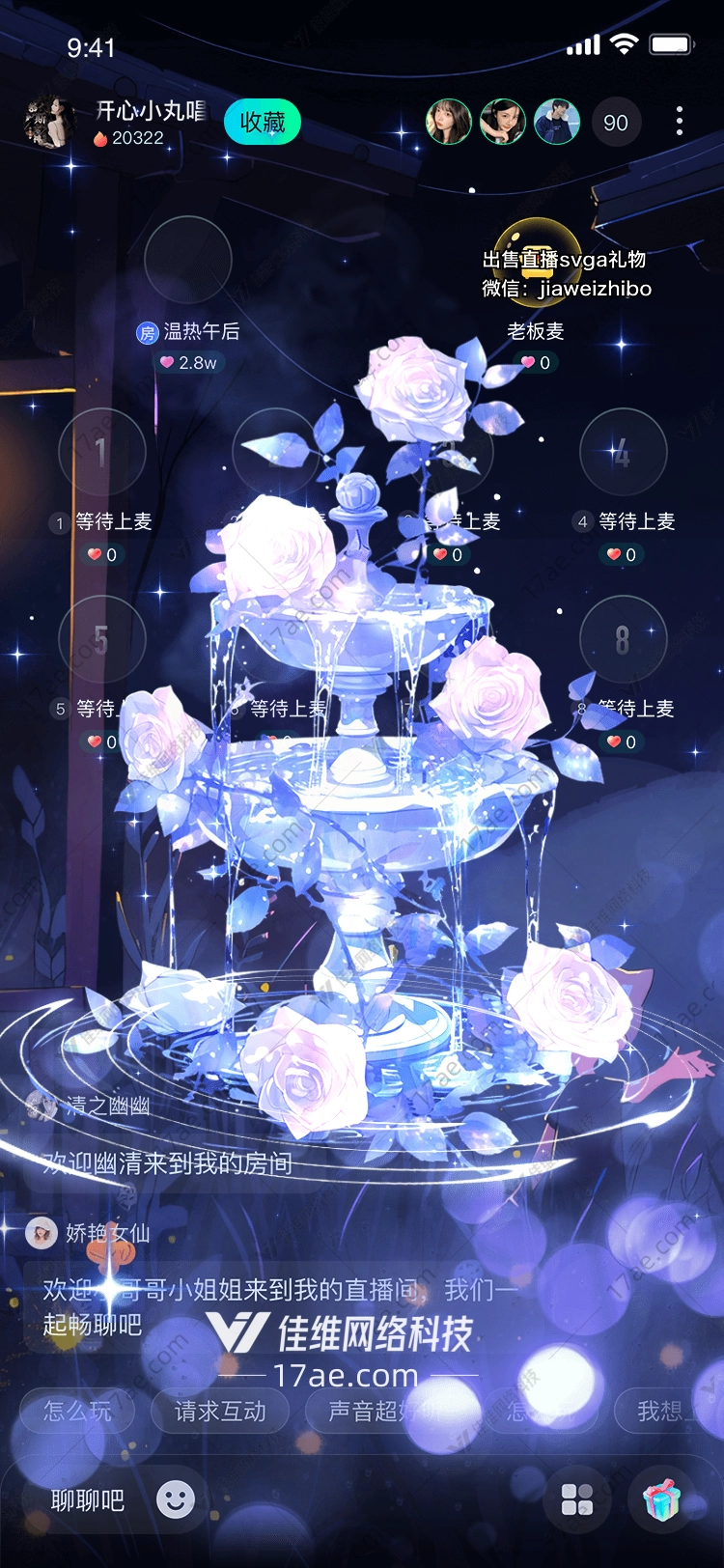 梦幻玫瑰喷泉