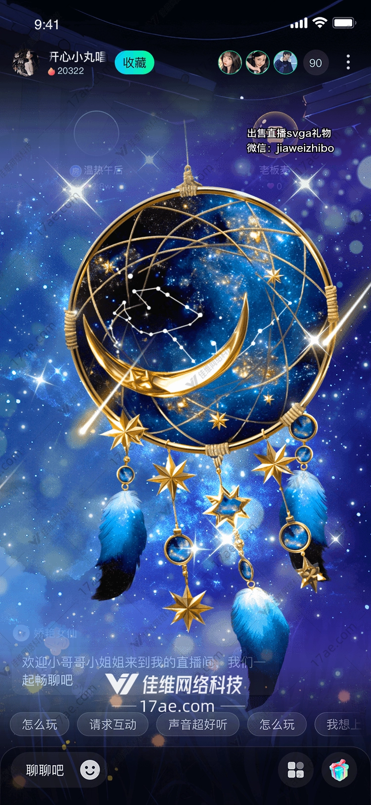 星空捕梦网连接梦境与现实的桥梁