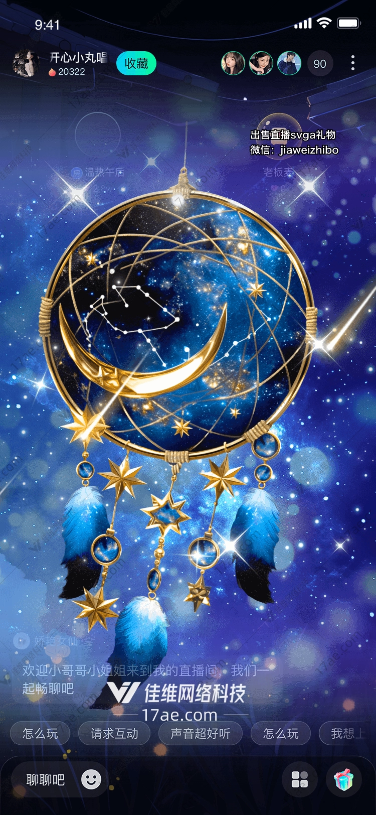 星空捕梦网连接梦境与现实的桥梁