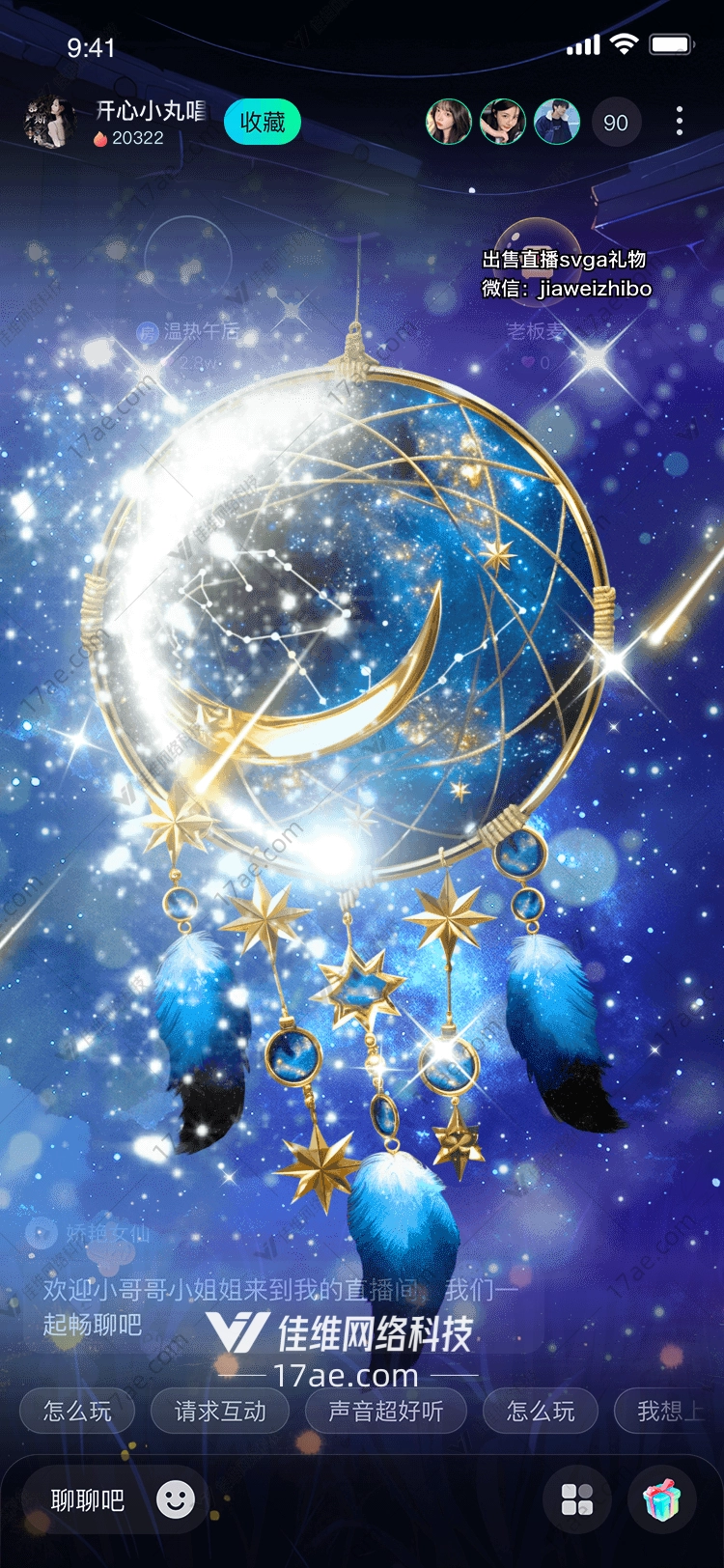 星空捕梦网连接梦境与现实的桥梁