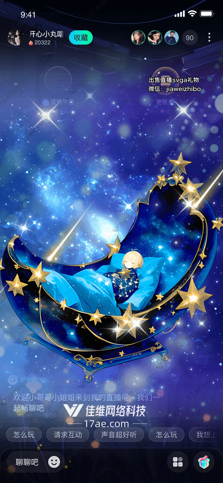 星空之梦