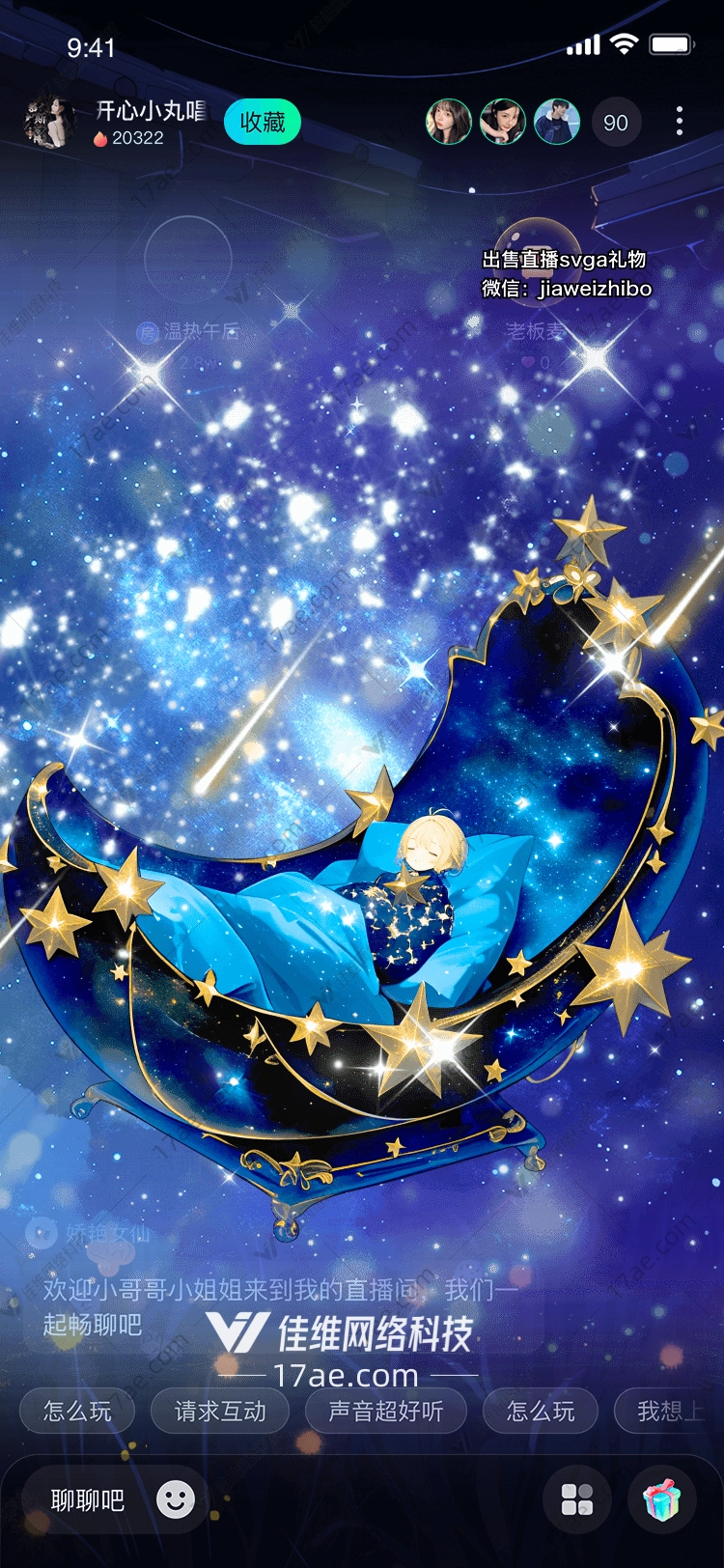 星空之梦