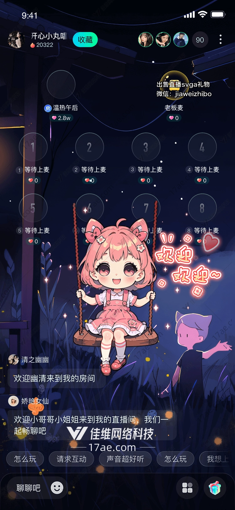 欢迎礼物秋千上的小女孩