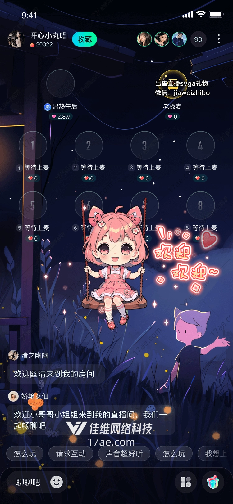 欢迎礼物秋千上的小女孩