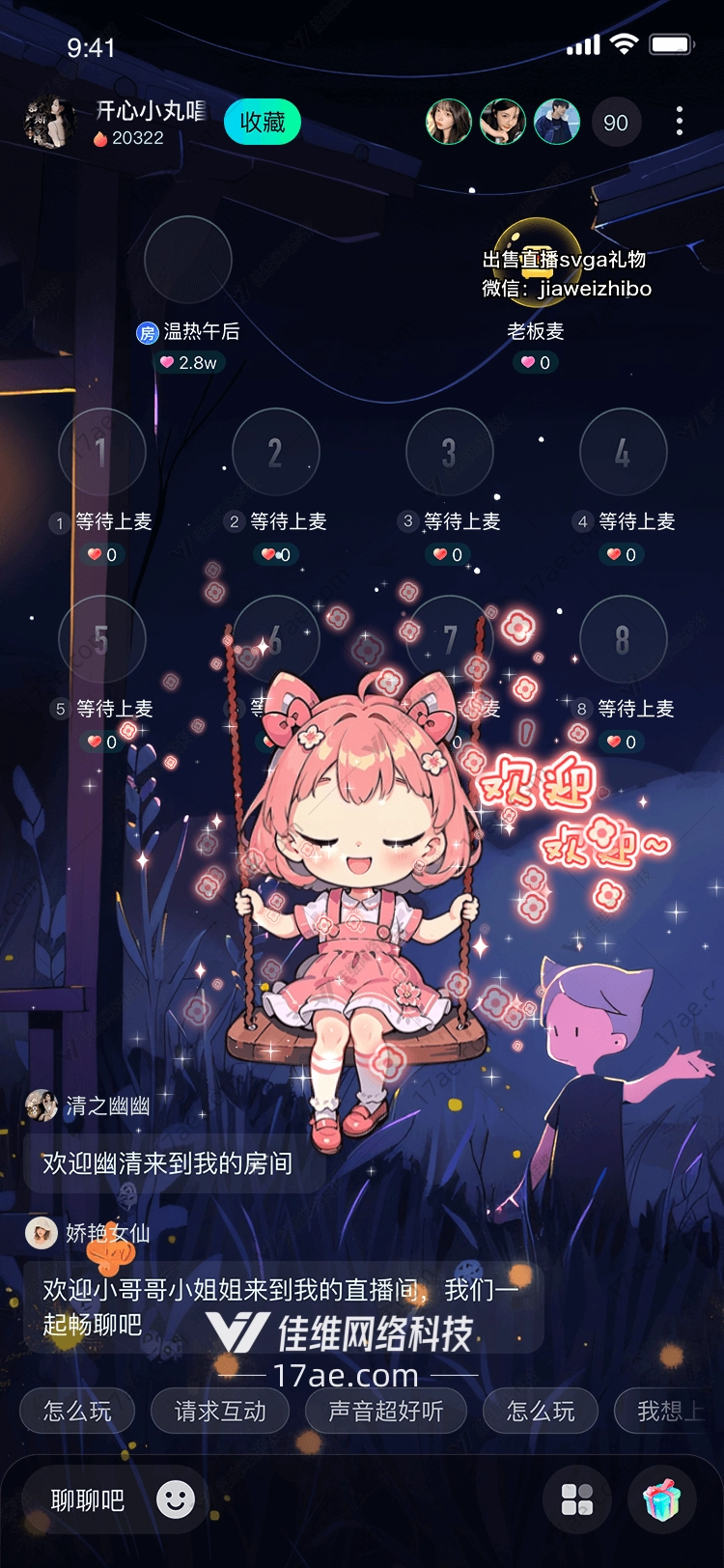 欢迎礼物秋千上的小女孩