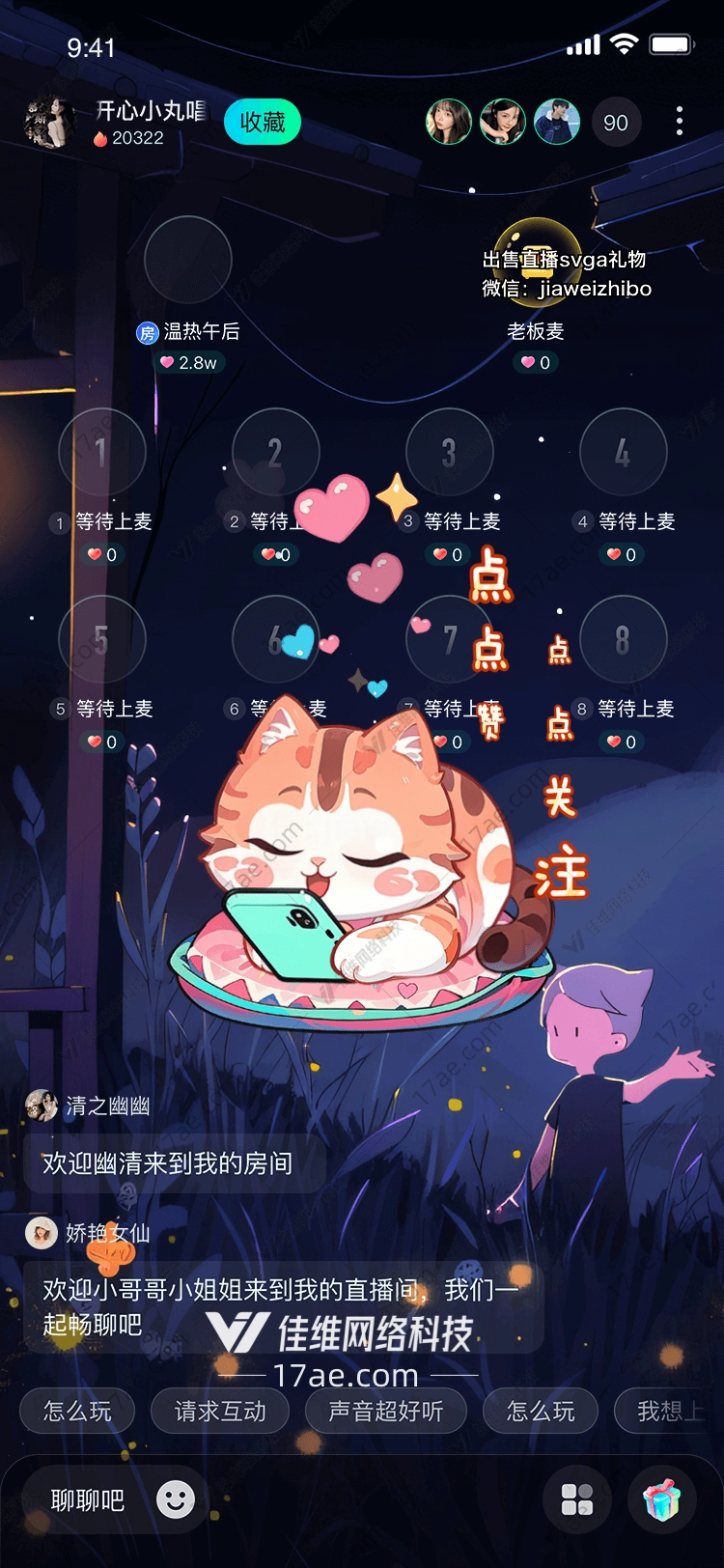萌宠