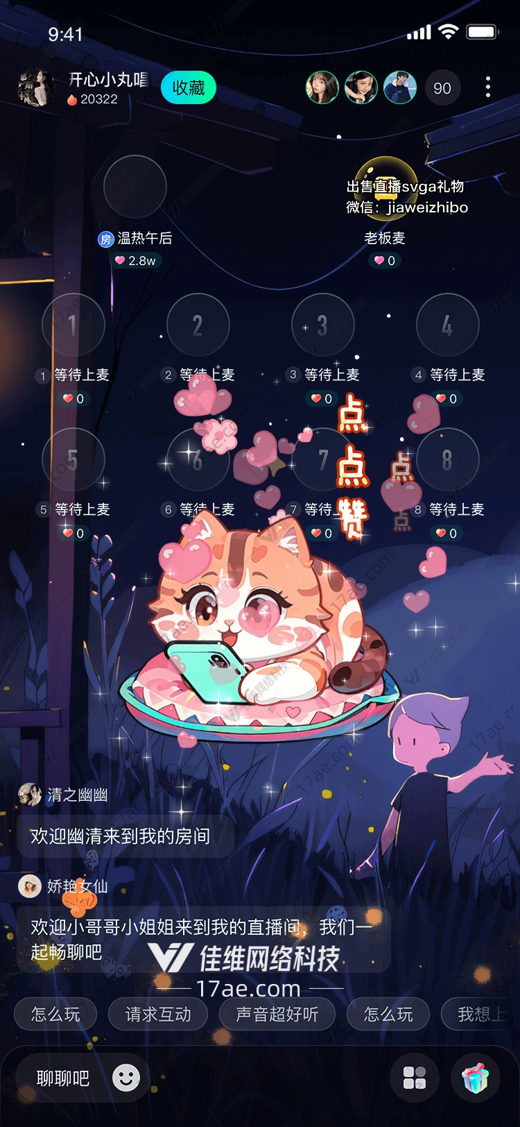 萌宠