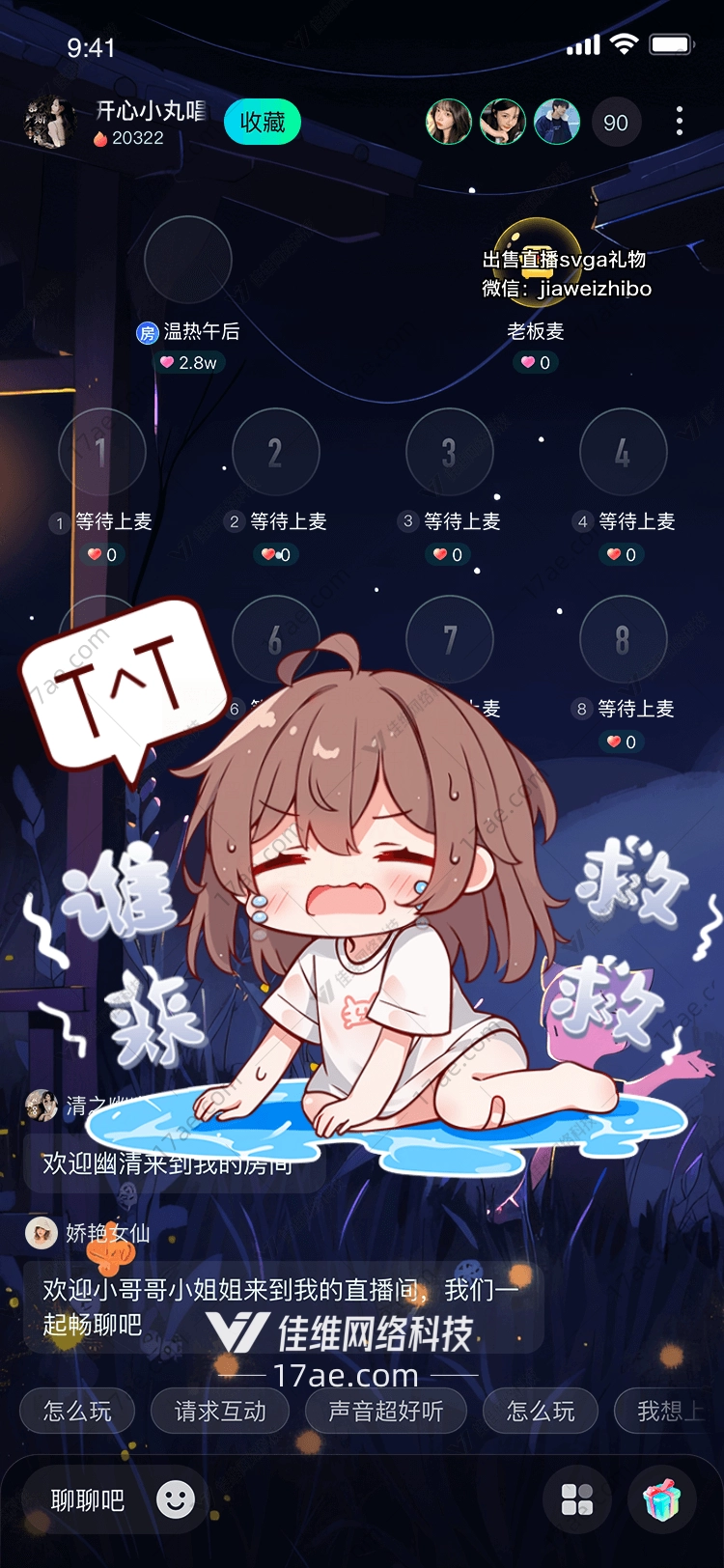哭泣的小女孩