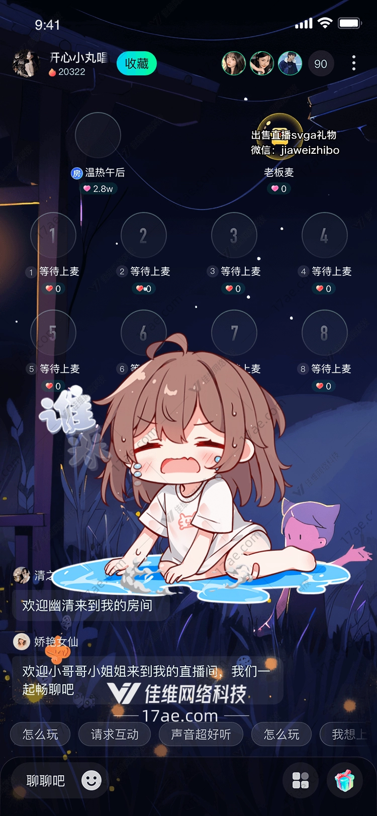 哭泣的小女孩