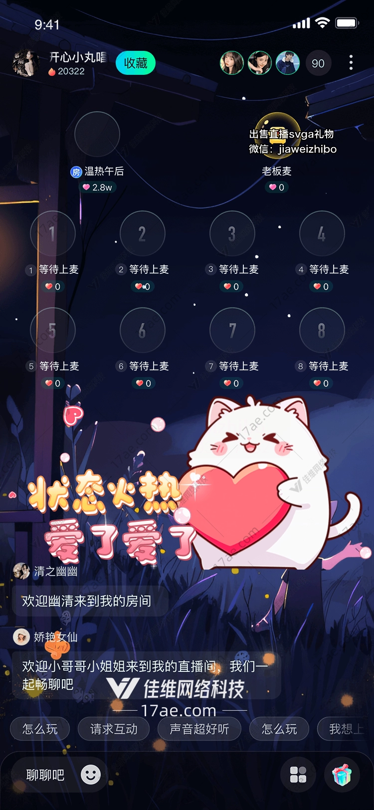爱了爱了
