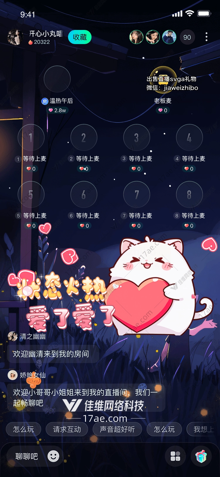 爱了爱了