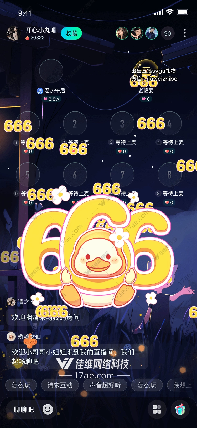 666小黄鸭的创意之旅