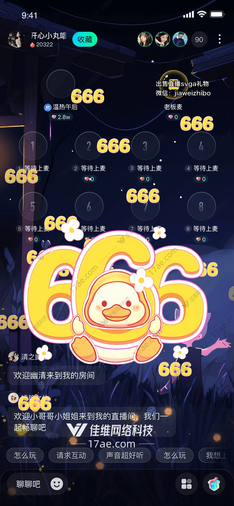 666小黄鸭的创意之旅