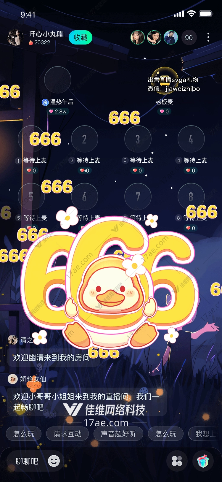 666小黄鸭的创意之旅