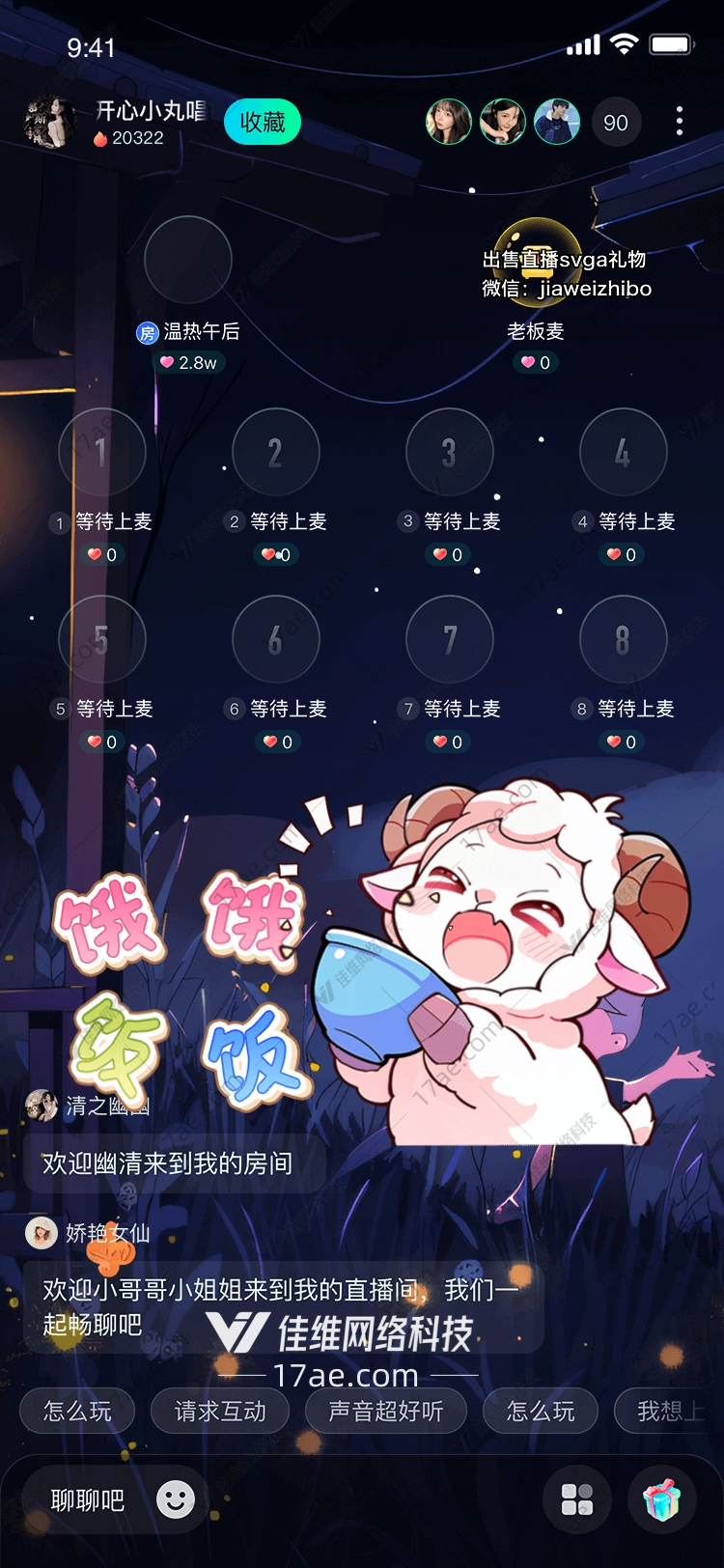 饥饿的小羊