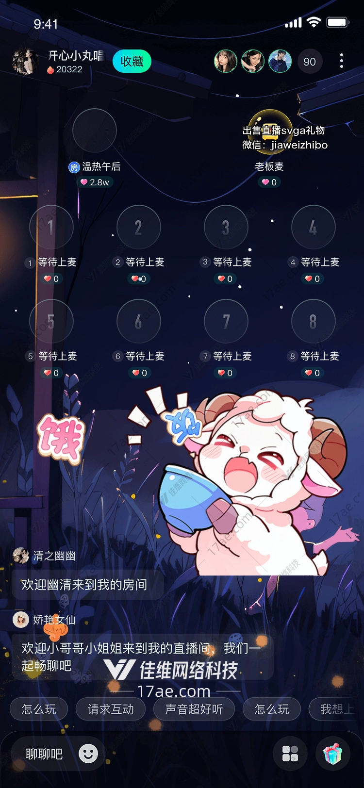 饥饿的小羊