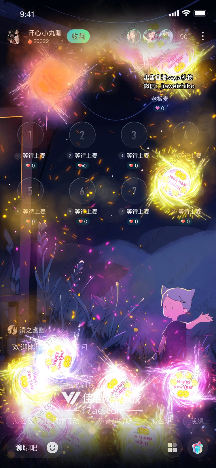 新年祝福 新年祝福