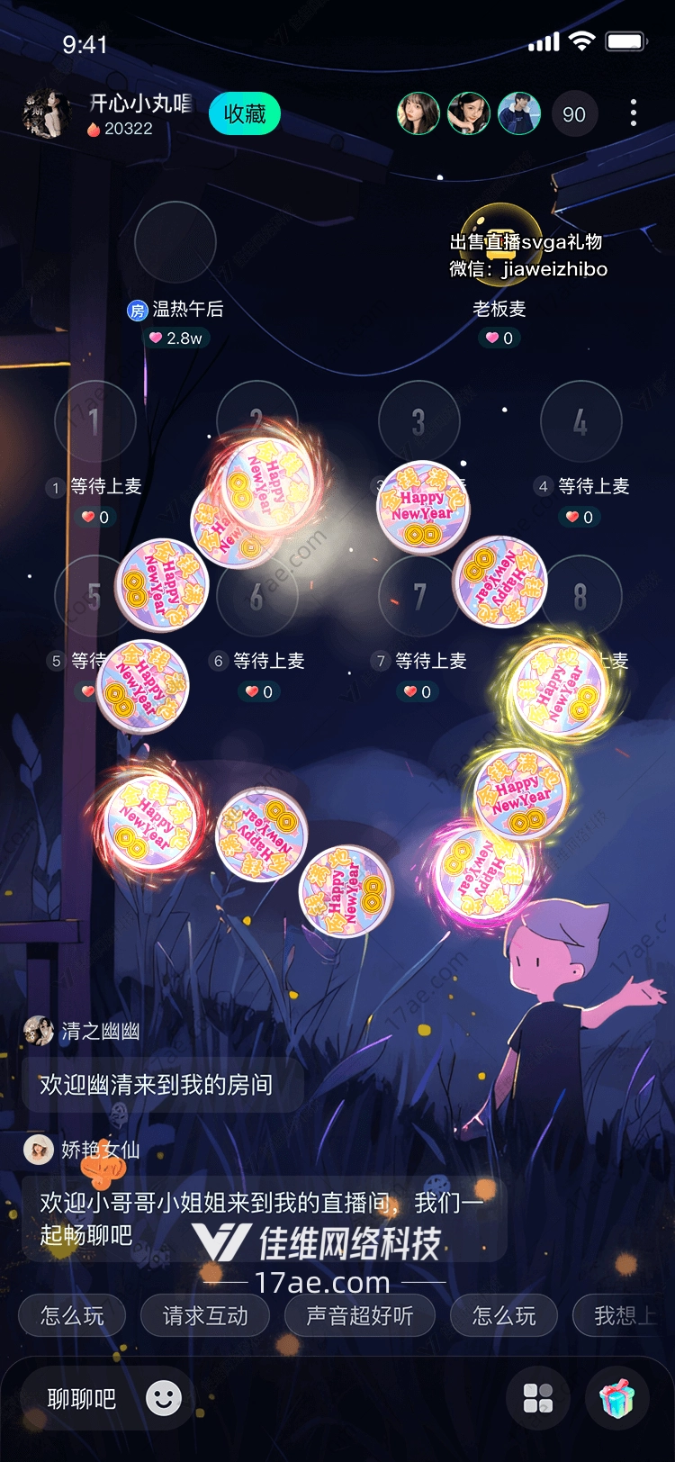 新年祝福 新年祝福