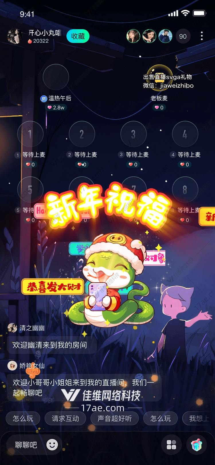 新年祝福