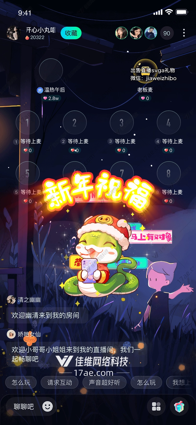 新年祝福