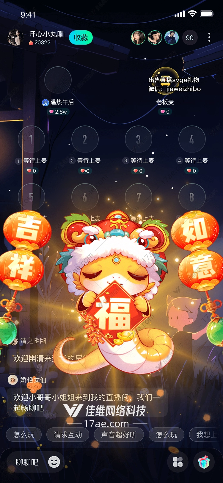 福禄龙宝图