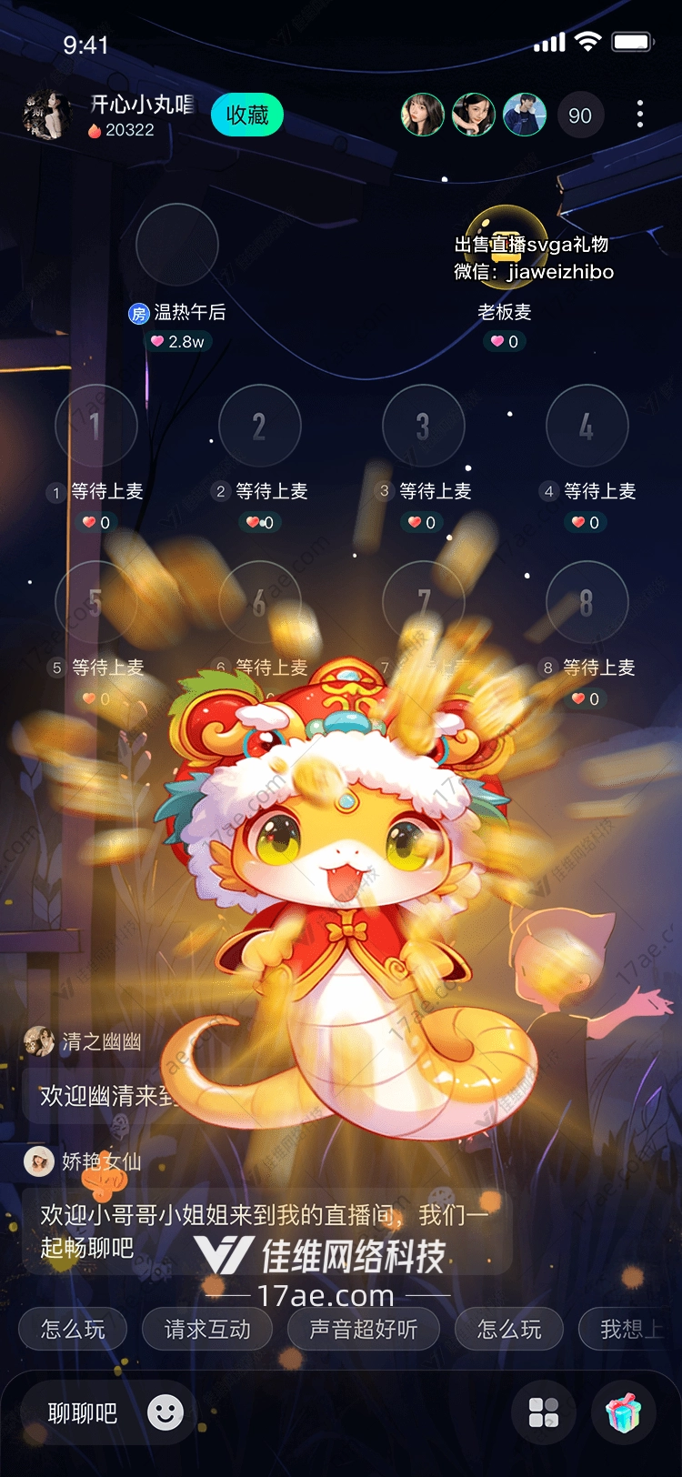 福禄龙宝图