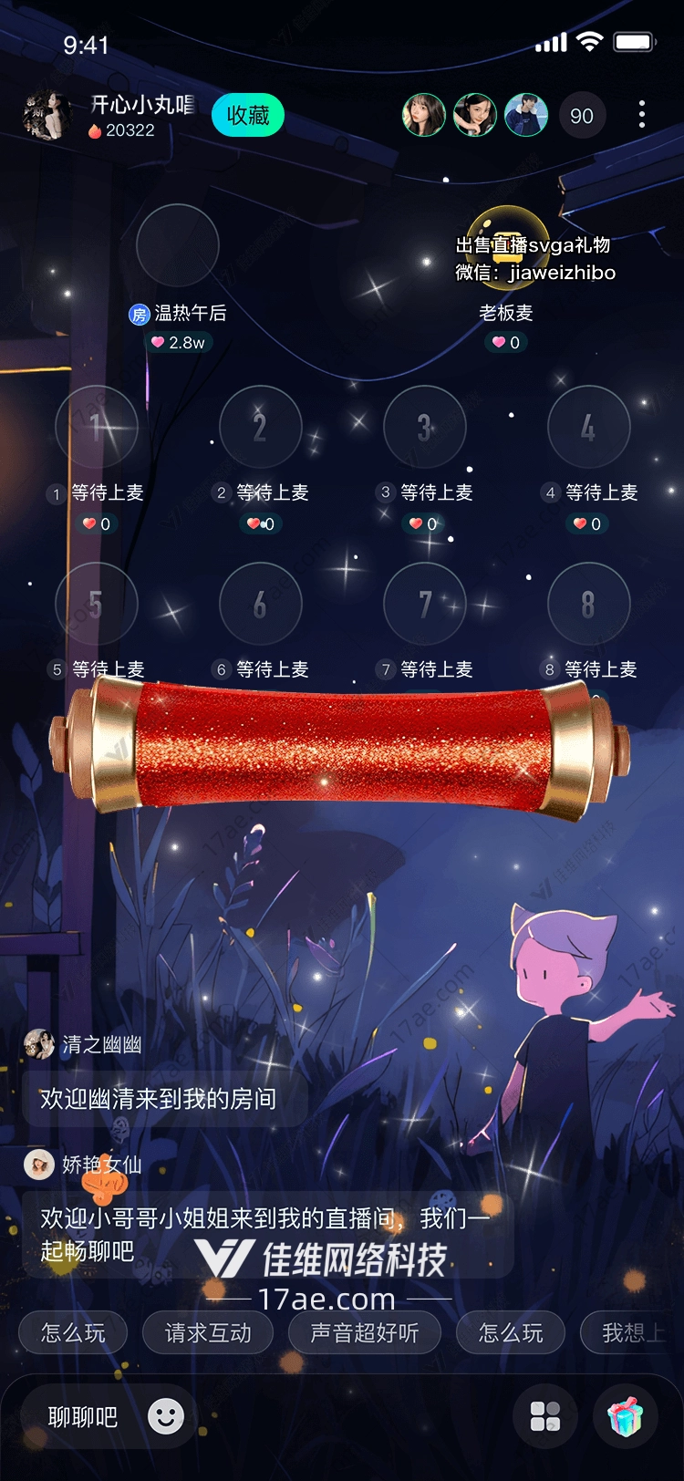 红宝石之心图