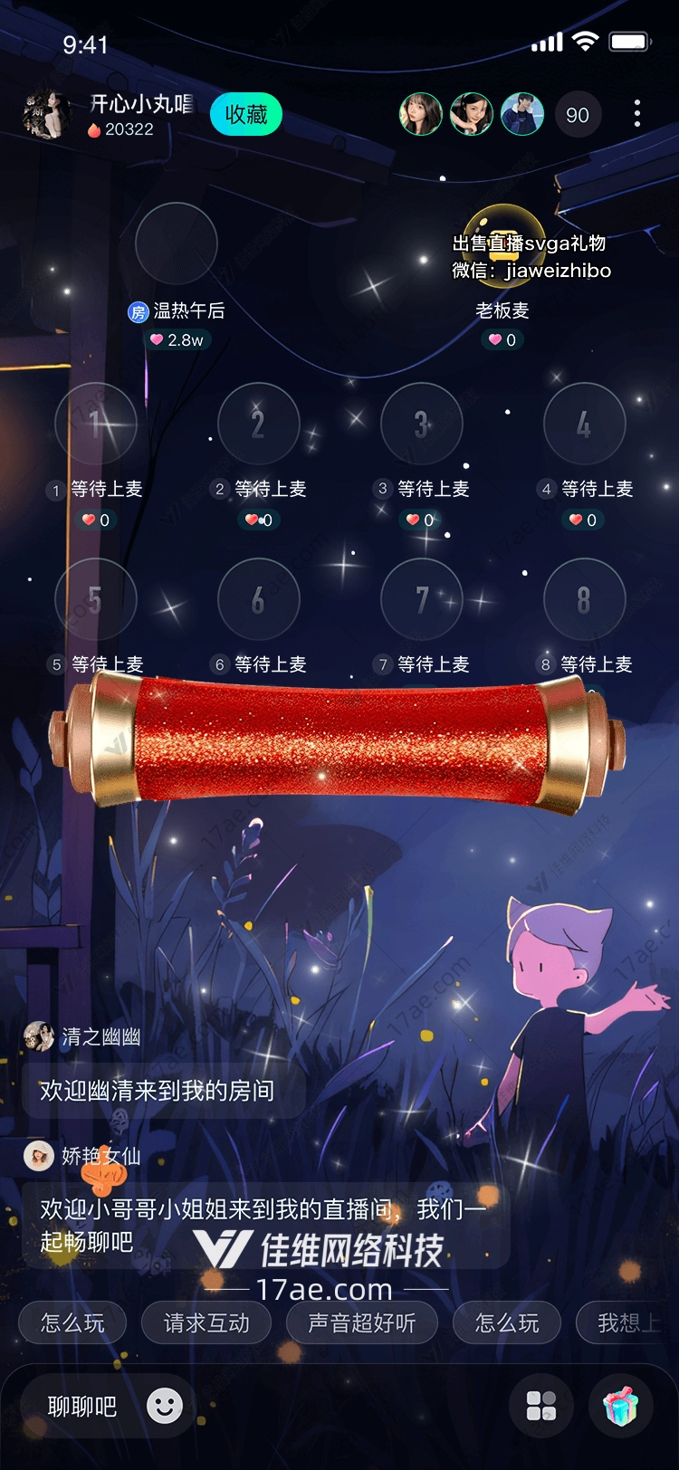 红宝石之心