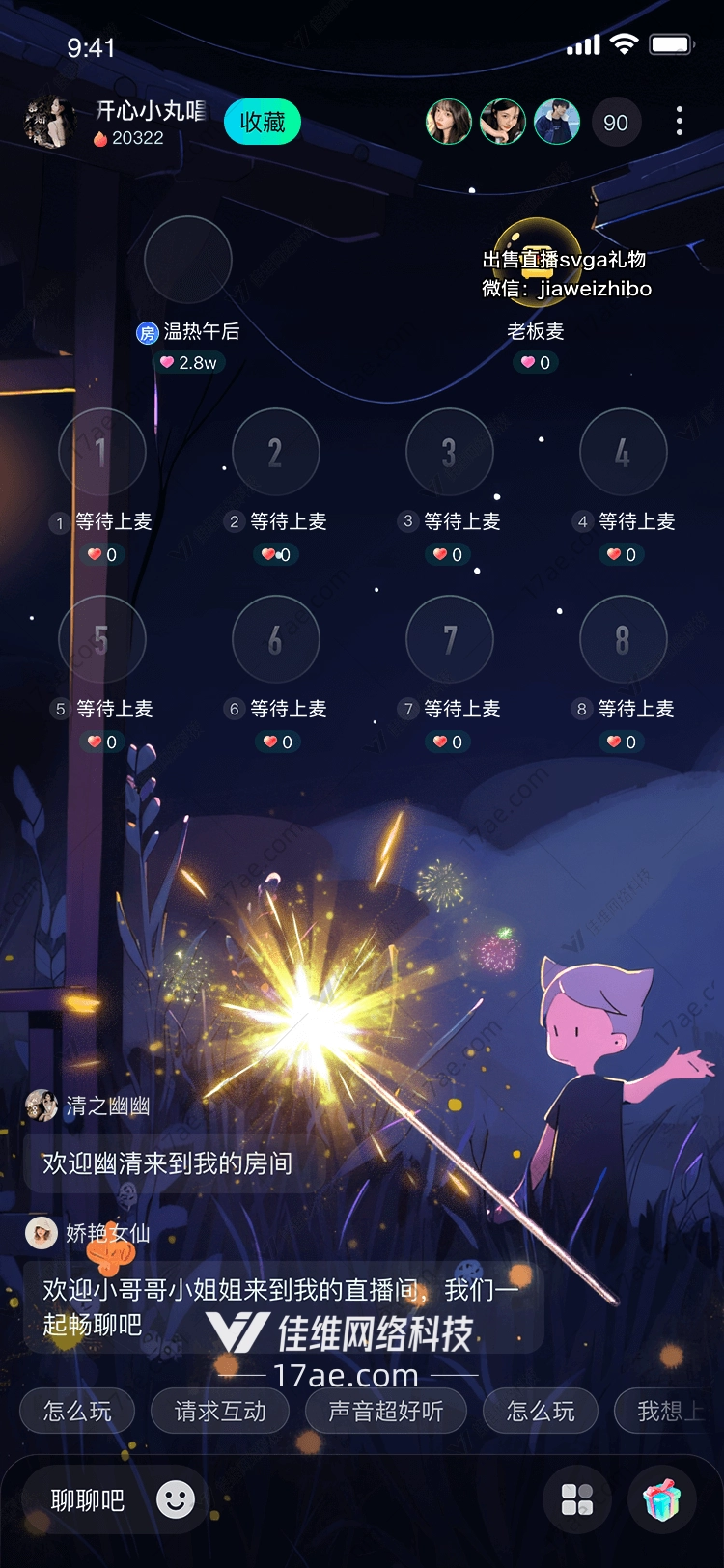 魔法之光