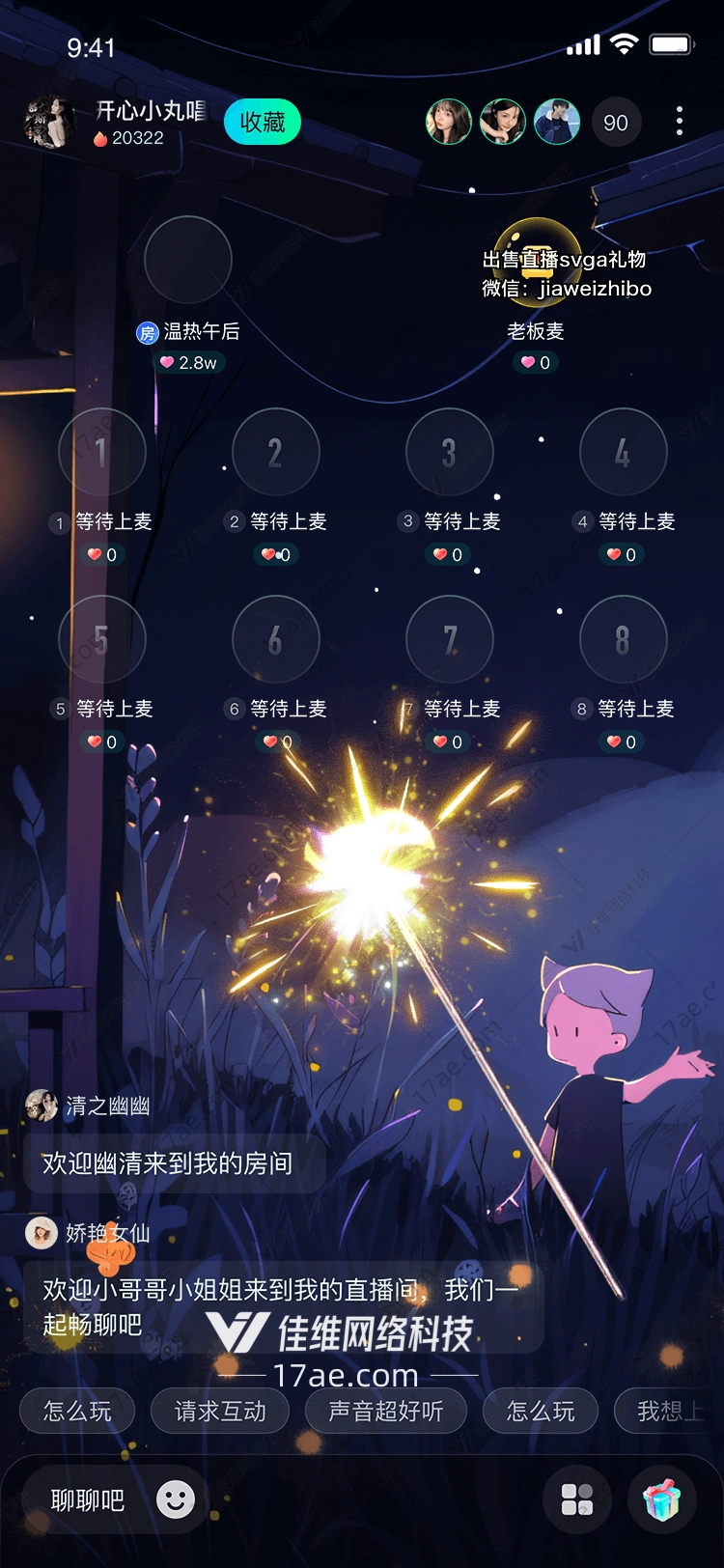 魔法之光