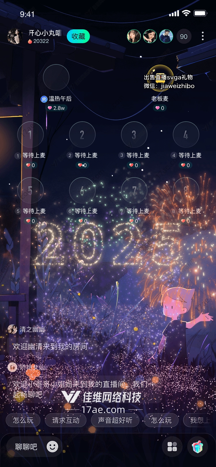 梦幻蝴蝶