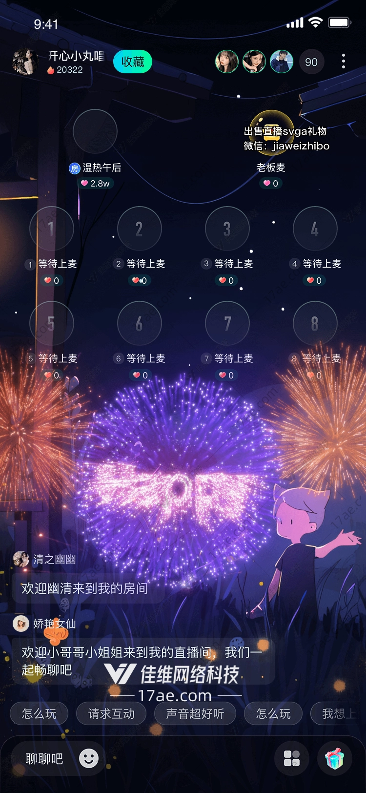 梦幻蝴蝶