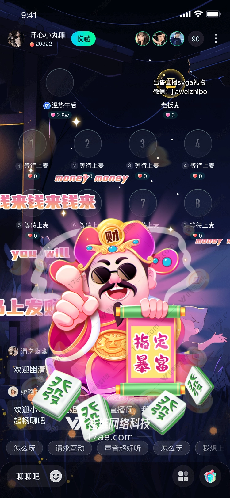马上发财图