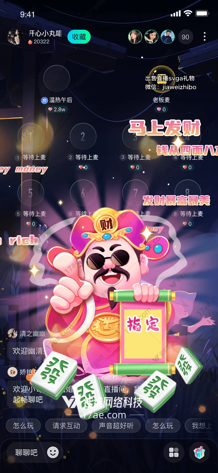 马上发财图