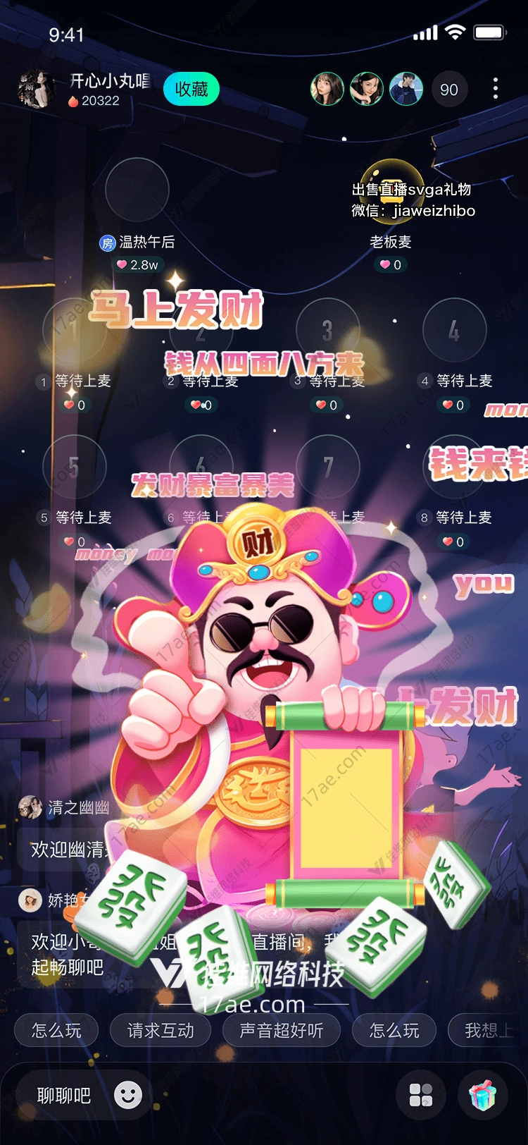 马上发财图