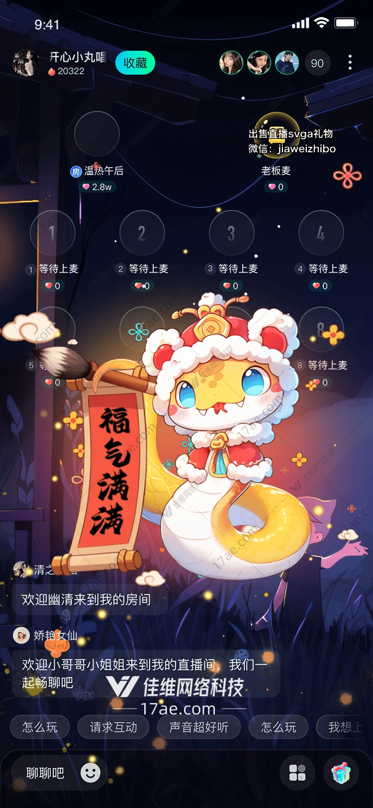 福气满满