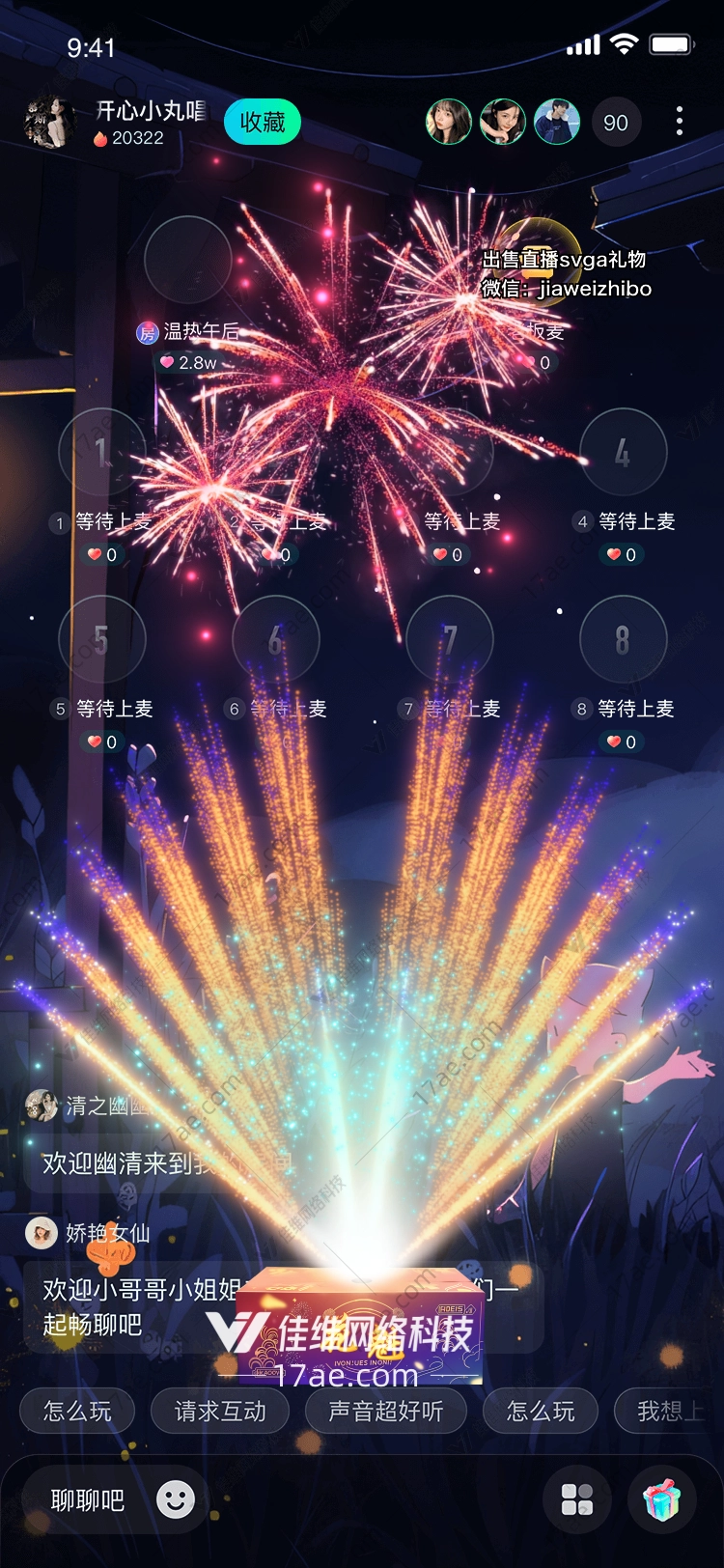 花魁图
